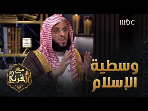 وكذلك جعلناكم أمة وسطا