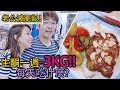 生酮減肥VLOG - 爽吃一週減重3KG! 家樂福購物清單 | 生酮飲食熱量怎麼算?