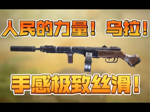 【使命召唤手游】新枪波波莎能不能夺走你的心？后坐力控好了乱杀！ #脚底抹了花生油