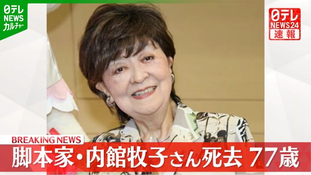 Makiko Uchidate, who worked on 
