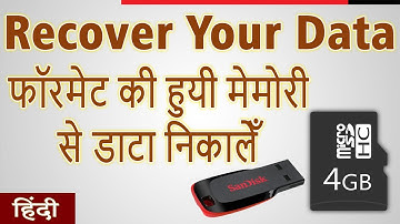 How to recover data from formatted sd card - Pen Drive || Hindi
