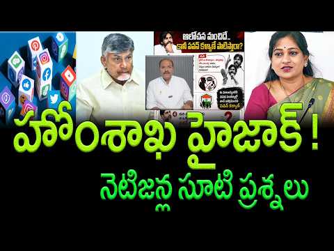 TDP Discusses Deputy CM Pawan Kalyan's Interference in Home Ministry Affairs || AP PRIDE