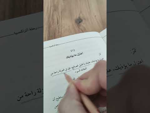 اقتباسات من كتاب رحلة اتراكسيا