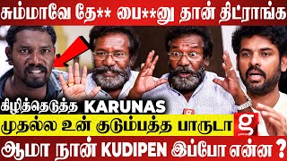 🔴பிச்சை எடுக்குறாங்க😡எனக்கு 2.25 கோடி நஷ்டம்.. யாருக்கும் தெரியாது விளாசிய Karunaas I Vemal I PVT