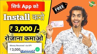 2023 BEST EARNING APP | FREE PAYTM CASH APP | NEW EARNING APP TODAY | CashKing App | OfferPe App screenshot 2