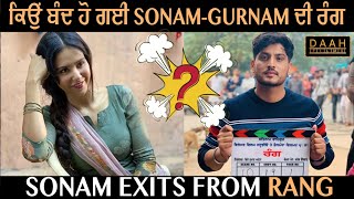 Kithe Gayi Sonam Bajwa Te Gurnam Bhullar di 'Rang' | Punjabi Movie | Vijay Kumar Arora | DAAH Films