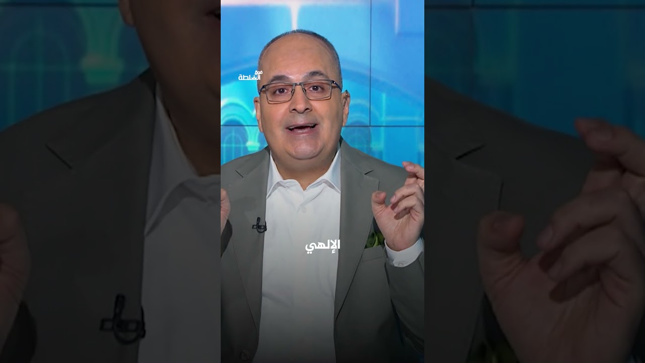 تصريحات مثيرة للجدل لسفير واشنطن في إسرائـ.يل | فوق السلطة