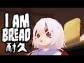 【おはようVtuber】IamBread ぶちギレ耐久【満点花丸】