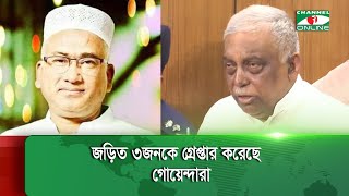 ভারতে এমপি আনোয়ারুল অজিম আনার হত্যাকাণ্ড নিয়ে যা বললেন স্বরাষ্ট্রমন্ত্রী