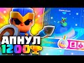 😁 ПОСЛЕДНИЙ В СНГ АПНУЛ ЛЕГЕНДАРНУЮ ЛИГУ В CLASH MINI!