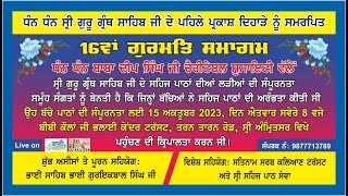 LIVE 16th Gurmat Samagam Bibi Kaulan Ji Bhalai Kendar Amritsar Punjab 15 Oct