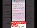 #braintest class 12 अलंकार के भेद। अनुप्रास,यमक ,श्लेष अलंकार की परिभाषा।। #quizzical #twelthclass