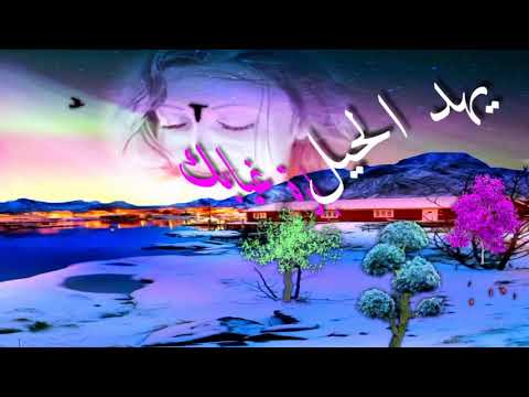 غالي واتمنى تجي 