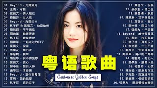 Greatest Hits Golden Hong Kong Oldies Lyrics Version - Unforgettable Cantopop