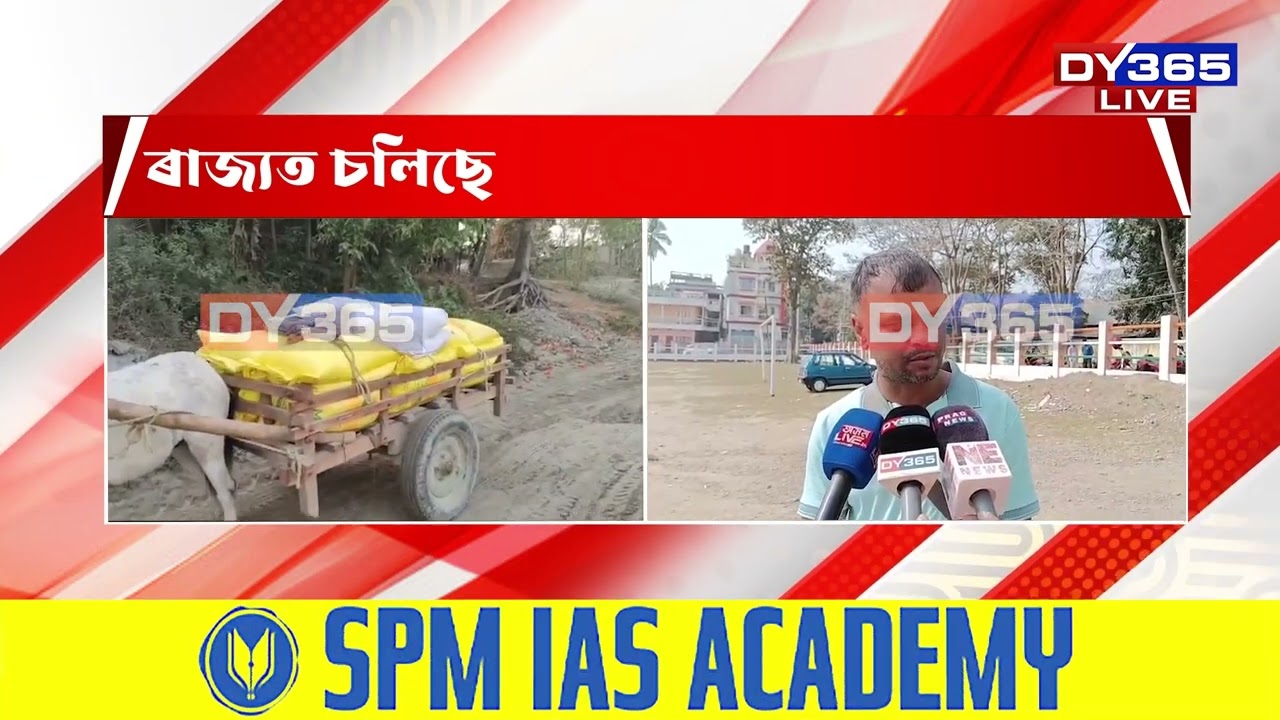 ৰাজ্যত চলিছে ইউৰিয়া সাৰৰ ভয়ংকৰ ছিণ্ডিকেট