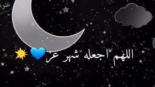 اللهم سلمنا رمضان 💛❤