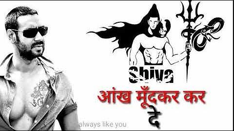 Ajay devgan killer attitude whatsapp status | ajay devgan shivay dialogue whatsapp 2019 status