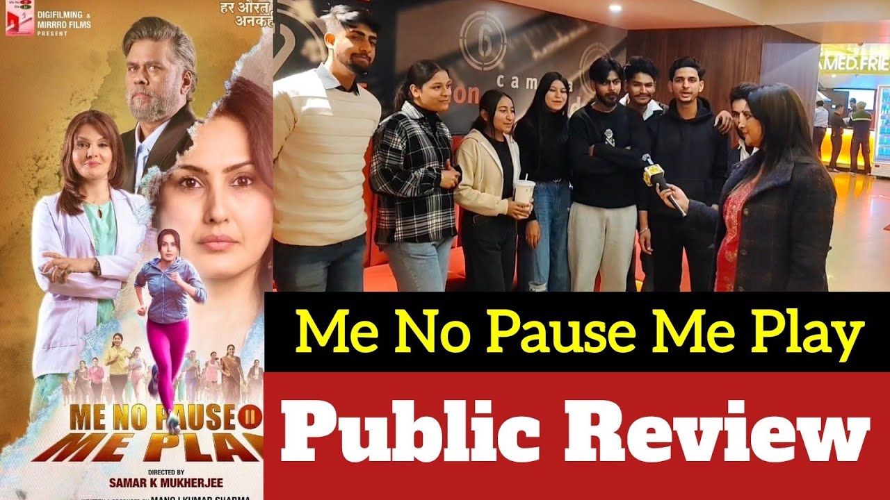 Me No Pause Me Play Movie Review | Me No Pause Me Play Public Review | Me No Pause Me Play 2nd week