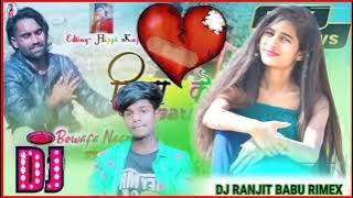 new Bewafa Nagpuri dj song 20~23 dj Ranjit Babu Rimex Rasakhowa jamdanga Uttar Dinajpur