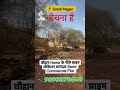 Smriti Nagar, में Chauhan Dream Home के पीछे प्राइम लोकेशन पर शानदार Semi-Commercial Plot उपलब्ध