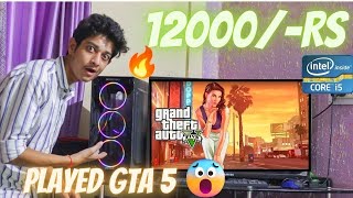 Pc Build Under 12000/-Rs⚡ GTA 5 Working | Video Editing + Gaming Pc Build Under 12000 | Pc Build 12K screenshot 2