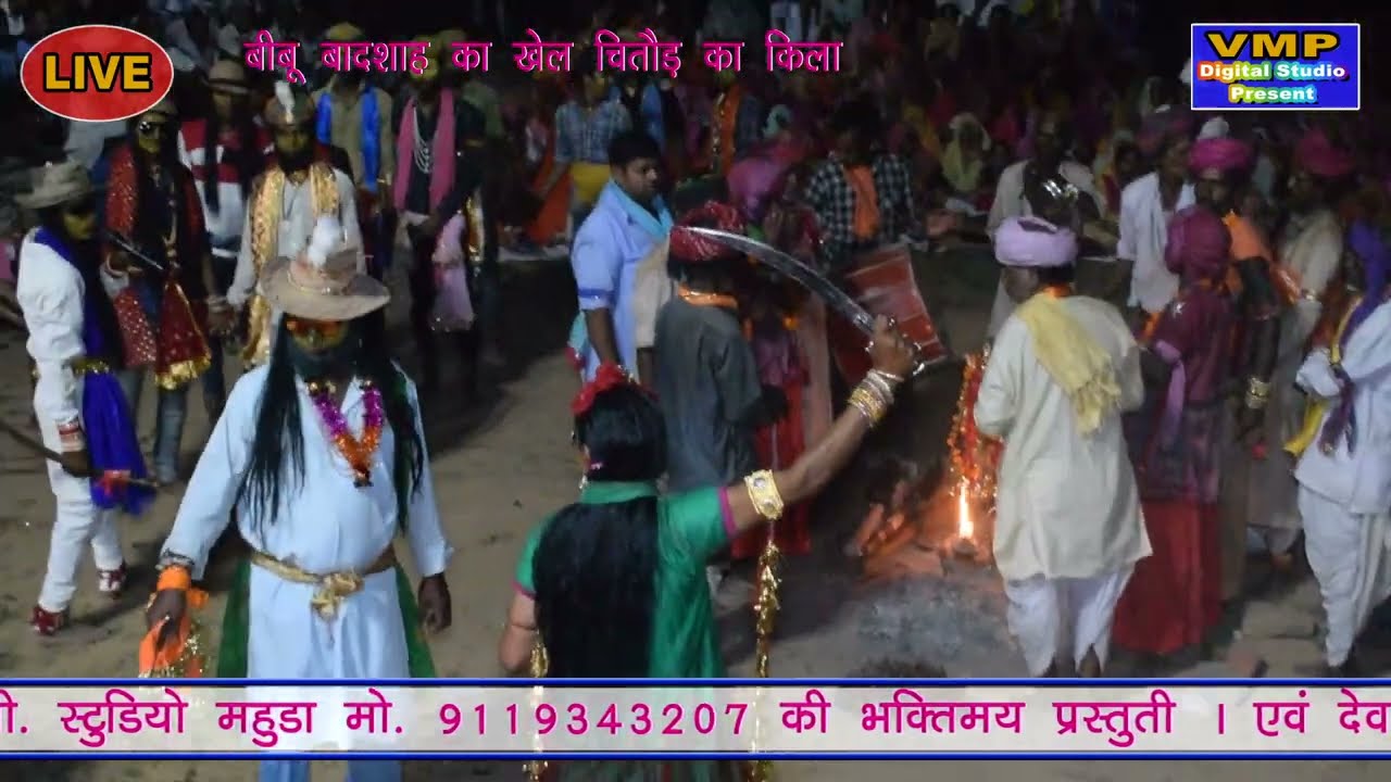 बिबु बादशाह का जोरदार खेल / महुड़ा गवरी/ माता जी का जोरदार भाव