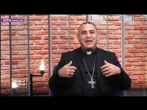 الحلقة 280 هوذا الكل قد صار جديدا المطران شارل مراد