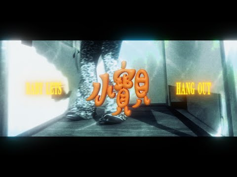 Green Father 比杰 -【小寶貝】Official Music Video