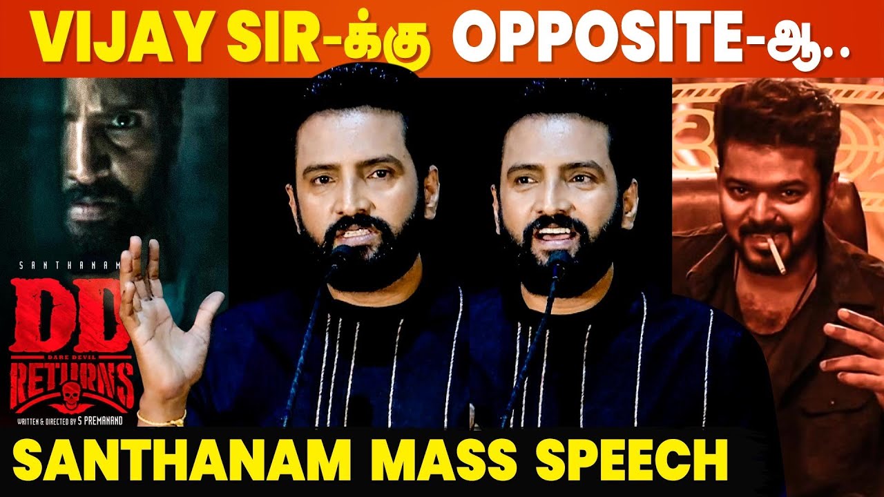 DD Returns-க்கு இப்படி ஒரு விளக்கமா? - Santhanam Speech at DD Returns Press Meet