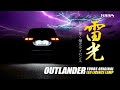 アウトランダー 専用 [ H27.7～ ] LED ライセンス ランプ / オートショップユアーズ