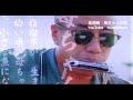 長渕剛 鹿児島県指宿市 弾き語り 母ちゃんの歌