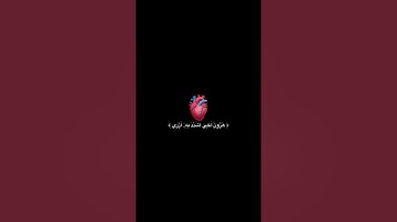 قَالَ رَبِّ ٱشۡرَحۡ لِي صَدۡرِي وَيَسِّرۡ لِيٓ أَمۡرِي . سورة طه