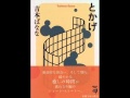 吉本ばなな著「とかげ」より「らせん」☆読んでみた