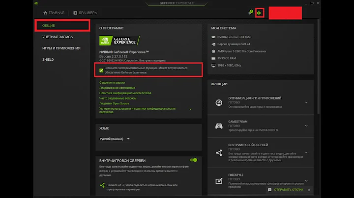 Enhance Your Gaming Experience with GeForce Experience: A Step-by-Step Guide