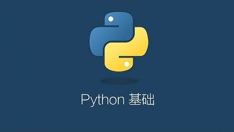 python编程教学 | python全栈开发教程 | 第一章 python基础 第二节 python语法基础之循环 05 if elif的使用1（请订阅我们，陆续会上传更新课程）