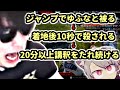 【こっどふぇす3次会】ガチ面子のAPEXソロ対決に参加したおにや、10秒で堂々と退場す【2021/11/6 おにや APEX 切り抜き】