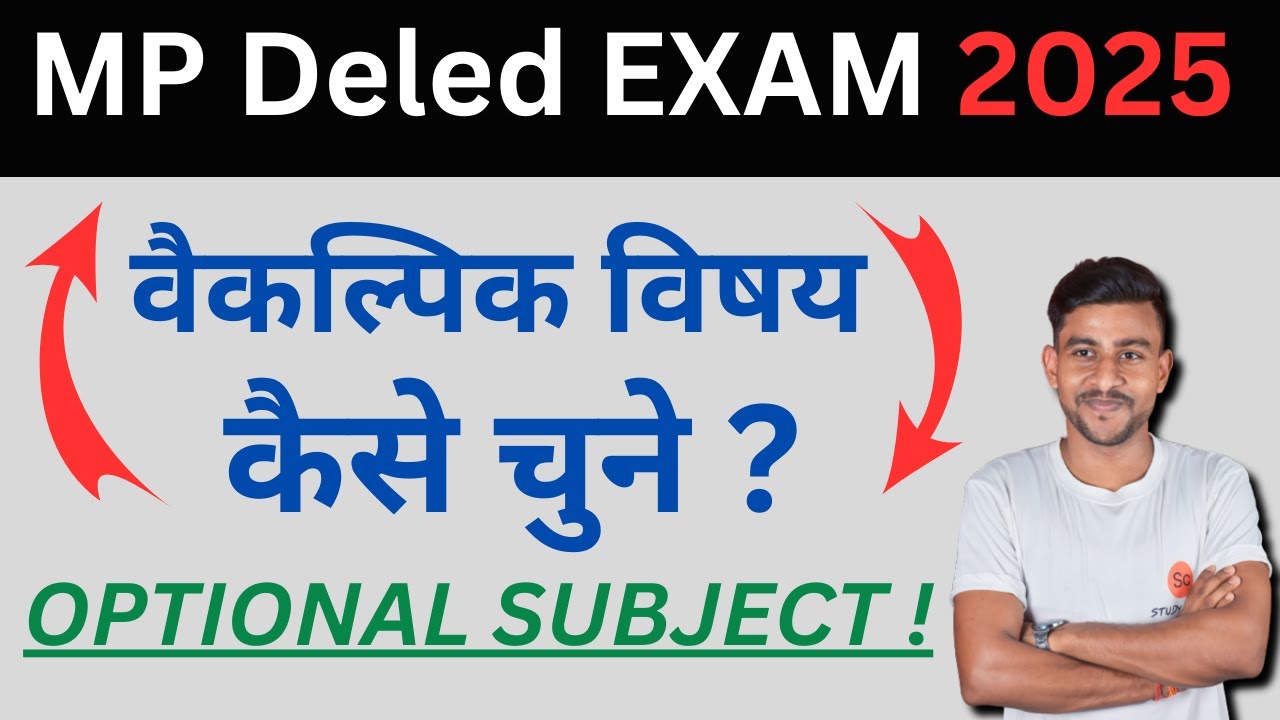 mp deled optional subjects | deled subjects | mp deled exam date 2025 ...