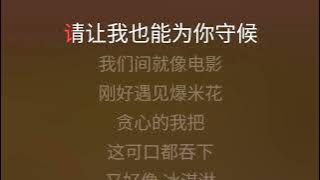 爆米花 TNT时代少年团 伴奏 karaokebzg Teens in Times