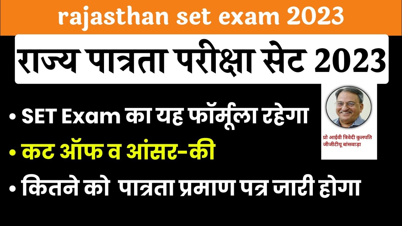 Rajasthan Set Exam Cut Off 2023 Set Exam Answer Key Set Exam Result Rajasthan Set Exam Cut Off 2023 Set Exam Answer Key Set Exam Result