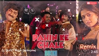 #Pahin Ke Chali #Bikini #Purav Jha Dj#Mau.IN Dj#SuMIT Rock Daimond Bhojpuri #Remix