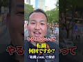 【28歳／男性／不動産業界】に転職された方のリアルな「転職事情」について聞いてきました🎤