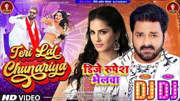 #Power Star Pawan Singh New Dj Song #Teri Lal Chunariya #Dj Bhojpuri New Remix Song 2024 #तेरी लाल