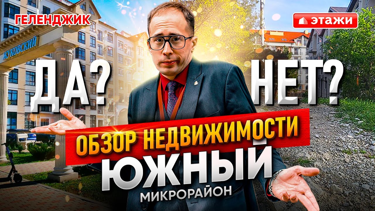 Жилой модуль в Геленджика видео