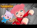 تحدي الوصول للقمة ROBLOX 