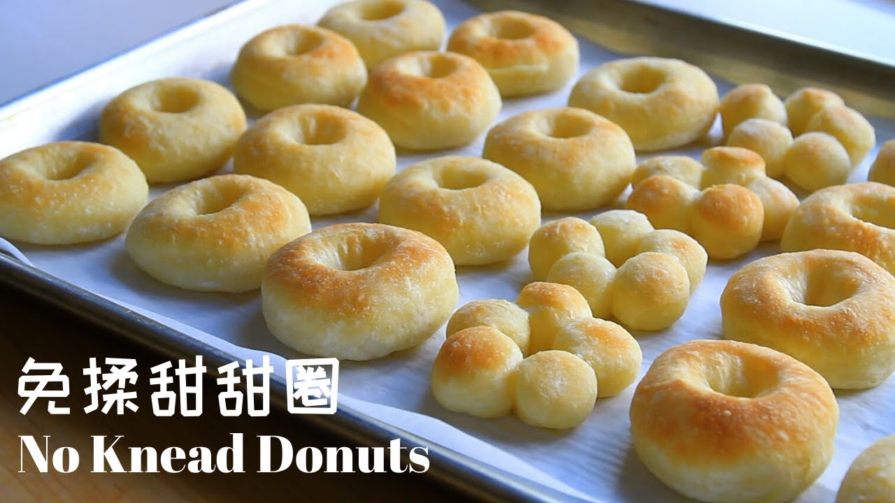 免揉甜甜圈 l  免揉免炸简单制作 好吃好玩又健康 l 扔给孩子们一块面团可以让他们快乐大半天的亲子活动 l No Knead Baked Donuts
