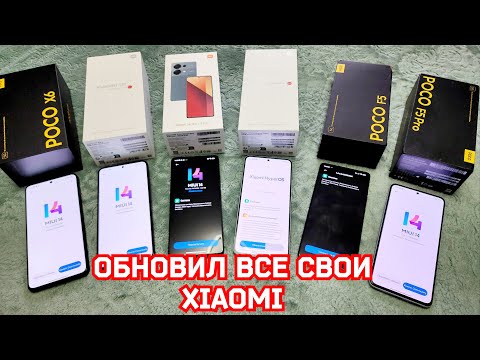 Xiaomi Poco и Redmi НЕ ОБНОВЛЯЙ - Потеряешь ВСЁ! Я Обновил Сяоми на HyperOS и ПОЖАЛЕЛ? Какой xiaomi