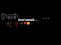 हे गाणं स्वतःसाठी#sad#love#short viral#like #subscribe #Marathi