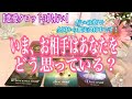 【恋愛タロット3択占い】いま、お相手はあなたをどう思っている？復縁、不倫、片思いの恋愛運を3択タロットリーディングで占い鑑定しました♩占いの窓サイトで全国から鑑定依頼受付中です！