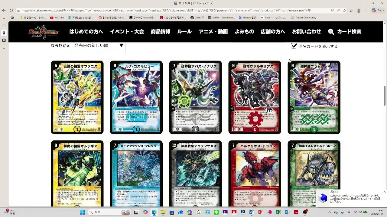 デュエルマスターズDM-16 「転生編ジェネレート・ギア 第3弾 魔導