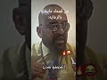 نخابرك نخابرك فيما بعد ترند مصطفى الحجي